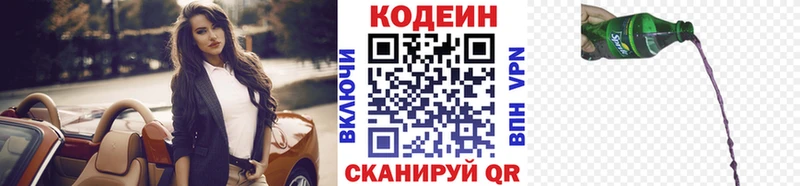 Купить  Губаха  Кодеин напиток Lean (лин) 