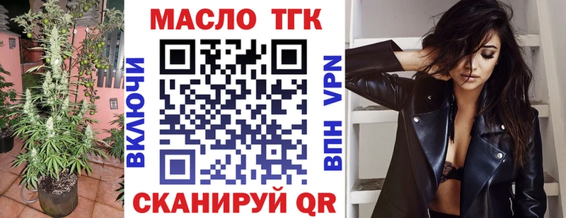 ТГК вейп  Купить закладки  Губаха 